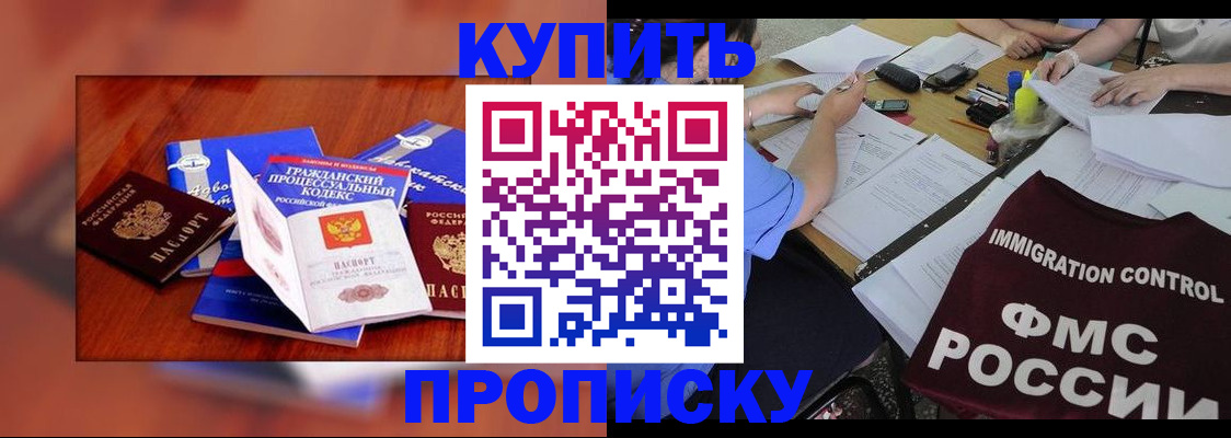 прописка регистрация в Лисках