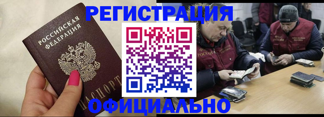 временная регистрация собственник в Лисках